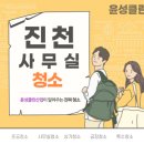 윤성클린산업 이미지