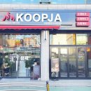해원사우나