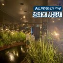 케이-사랑채 | 서울 종로 청와대 사랑채 무료 전시체험 아이와 갈만한곳