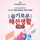해선