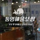 해물신의한수