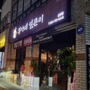 부가네얼큰이삼양점