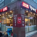갈매울감자탕 - 동작구 양녕로 282-1 | 24시간 든든한 한 끼, 갈매울감자탕 뼈해장국 맛집 후기