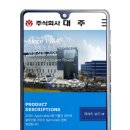 대주환경산업