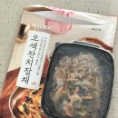 오색식품 | 피코크 오색잔치잡채 솔직후기 피코크 냉동잡채 이마트 냉동식품