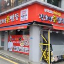 장호덕손만두 이미지