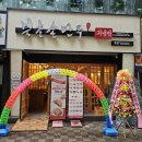 북촌손만두여수해양경찰서점 | ★북촌손만두 여수해양경찰서점 재오픈 완료!★