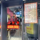 찌개왕 저팔계