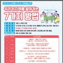 한우리교육사 이미지