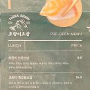 호랑이초밥 이미지