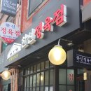 한신정육점 - 성동구 왕십리로31나길 24 | 한신정육점