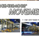 무브짐투 이미지