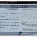 초전고택