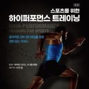 대성서적 | 1월 트레이너, 물리치료사 전공서적 추천