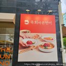 광교더바른한의원 | 수원 광교 맛집 육회바른연어 광교점, 딸이 알려준 연어 맛집 점심 후기 (연어바른육회 아니고요 ㅋㅋ)