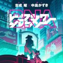 BNA 이미지