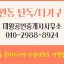 대왕공인중개사사무소 이미지