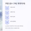 화산유통 | 2025년 쿠팡 생수 최저가 비교 정리