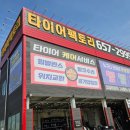 타이어펙토리 이미지