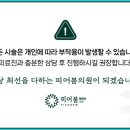 피어봄의원 이미지