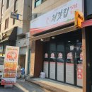 금호동 치킨 맛집 처갓집양념치킨 슈프림양념