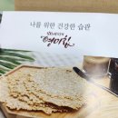 무농약 수제칩 현미누룽지 간식추천 영미칩 누룽지칩 리뷰