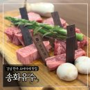 강남대로79길 21 | 강남 한우 오마카세 맛집 ‘송화유수’ 예약 방문후기