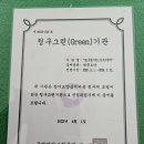 은빛사랑 노인복지센터 | 보은어르신돌봄,방문목욕,긴급돌봄서비스 (A)은빛사랑노인복지센터