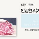 축산물도매장터 - 양주시 가래비길 91 | 축산물도매장터
