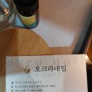 오크라네일 이미지
