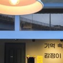 순천게스트하우스 느림 이미지