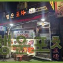 행운포차 이미지