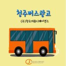 좋은아침커뮤니케이션즈(주)