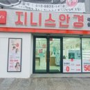 지니스안경제주외도점 이미지