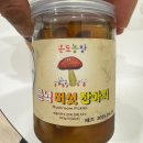 온달농장 | 버섯장아찌 고사리장아찌 들녘버섯장아찌 온도농장 온달며느리들녘고사리장아찌 들녘버섯장아찌 주문후기