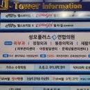 새성모의원 네이버블로그