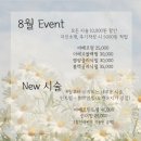 [양산 증산 속눈썹 펌 샵] 아베르 뷰티 방문 및 후기
