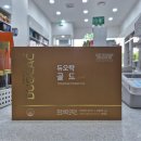 골드약국 이미지