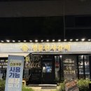 명륜진사갈비(소룡점) | [공지] 명륜진사갈비 구암점 솔직후기 | 착한프랜차이즈 구암동 맛집 추천