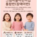 그림마을어린이집 - 서구 | 그림마을어린이집