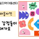 시립옥길지역아동센터 이미지