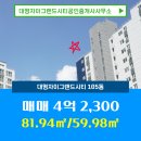 대명공인중개사사무소 이미지