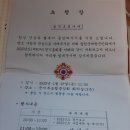 철원군 재향군인회 회의첨석 이미지