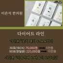 이은석한의원 이미지