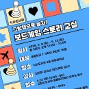 그림책으로 놀자 광교신문