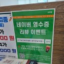 [광주 예방접종] 인구보건복지협회 광주전남지회 독감주사 가족 접종 후기
