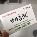 탐라참맛 이미지