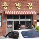 진흥반점 이미지