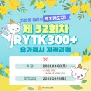 리발란스요가필라