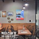 노원 수제버거 공릉 철길맛집 빅터스버거 추천 후기